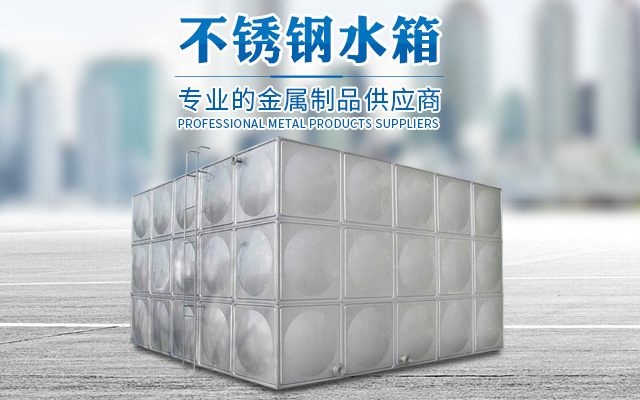 湖南睿程金属制品有限公司_不锈钢水箱|不锈钢烟囱|不锈钢非标产品|环保设备