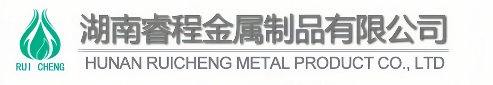 湖南睿程金属制品有限公司,不锈钢水箱,不锈钢烟囱,不锈钢非标产品,环保设备