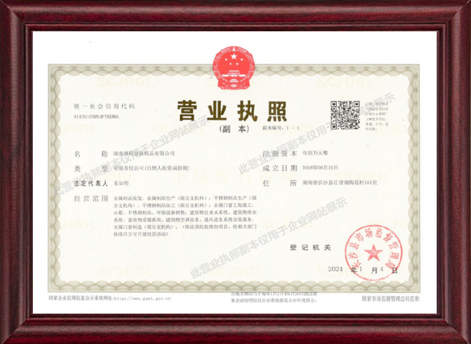 湖南睿程金属制品有限公司,不锈钢水箱,不锈钢烟囱,不锈钢非标产品,环保设备