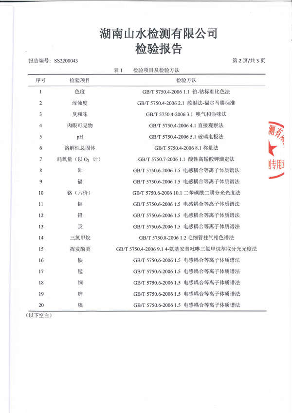 湖南睿程金属制品有限公司,不锈钢水箱,不锈钢烟囱,不锈钢非标产品,环保设备